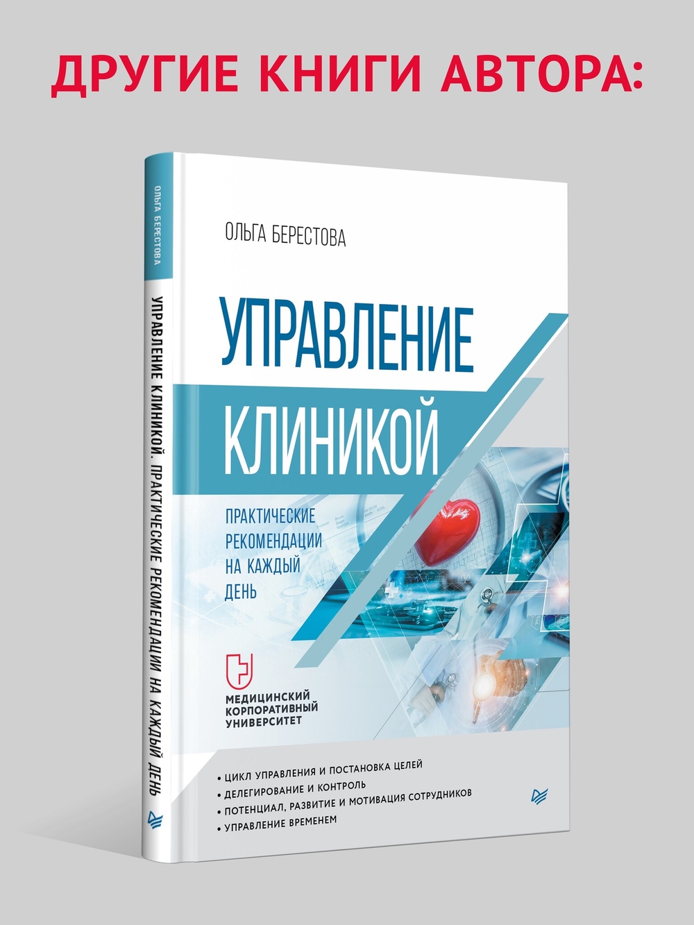 Бизнес без выгорания. 35 советов для продуктивной работы в команде