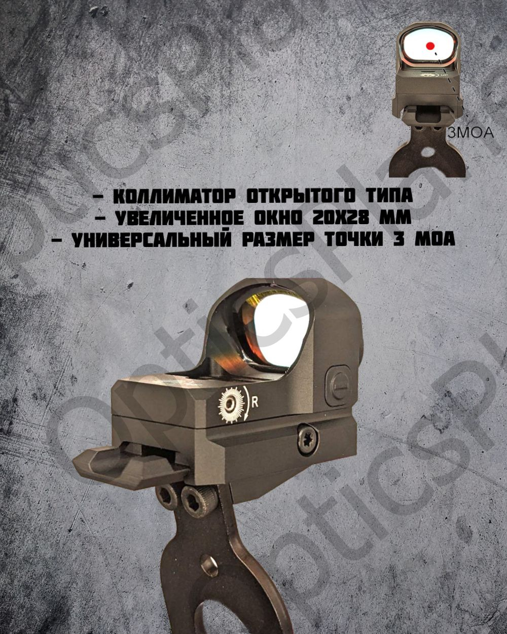 Коллиматорный прицел Vector Optics Frenzy 17x24, крепление на ружье Benelli
