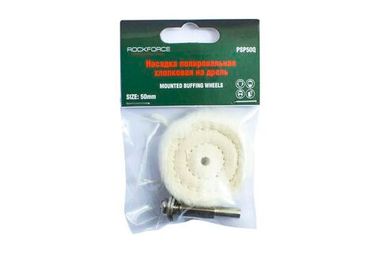 Диск полировальный хлопковый на дрель 50х10мм (? хвостовика 6мм),в блистере RockForce##Rock FORCE RF-PSP50Q