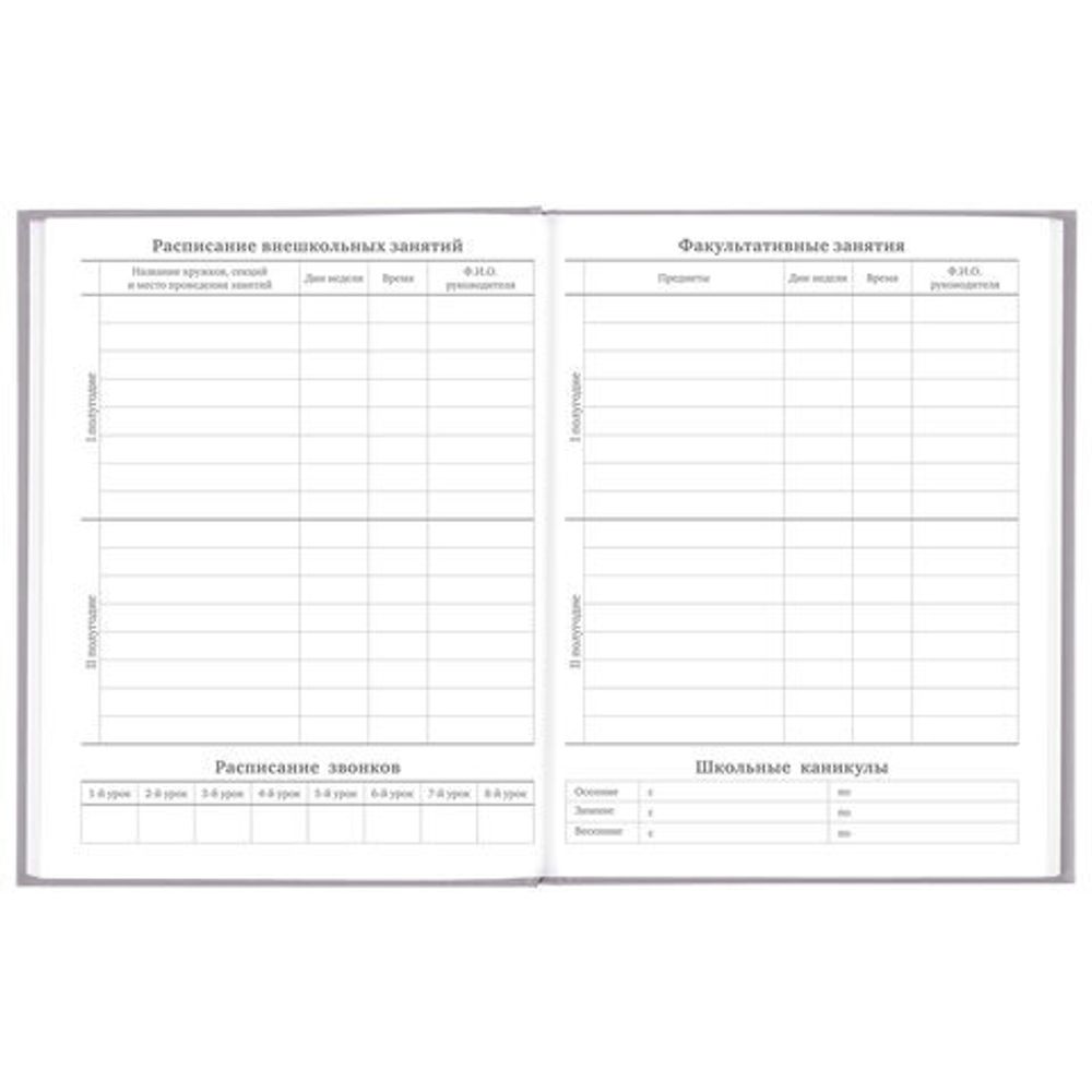 Дневник 5-11 класс 48 л., твердый, BRAUBERG, глянцевая ламинация, с подсказом, "Милый Пёс", 106402