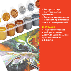Краски акриловые МЕТАЛЛИК для рисования и хобби ОСТРОВ СОКРОВИЩ 6 цветов по 25 мл, 191691