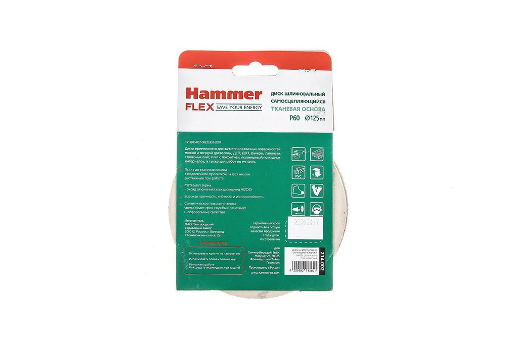 Круг шлиф. самосцепляющийся HAMMER 214-002 125мм P60 8отв.