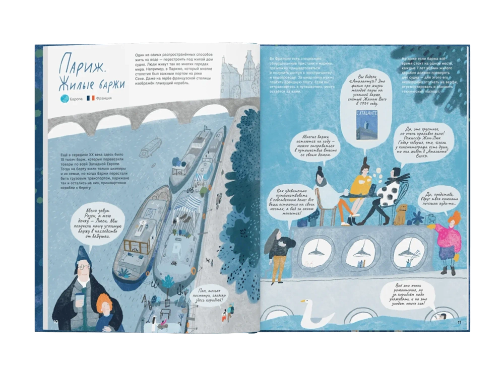 Мой дом на воде