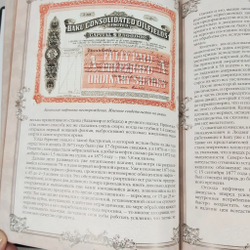 Книга в переплёте из натуральной кожи "Черное золото. История русской нефти" - 2 в футляре