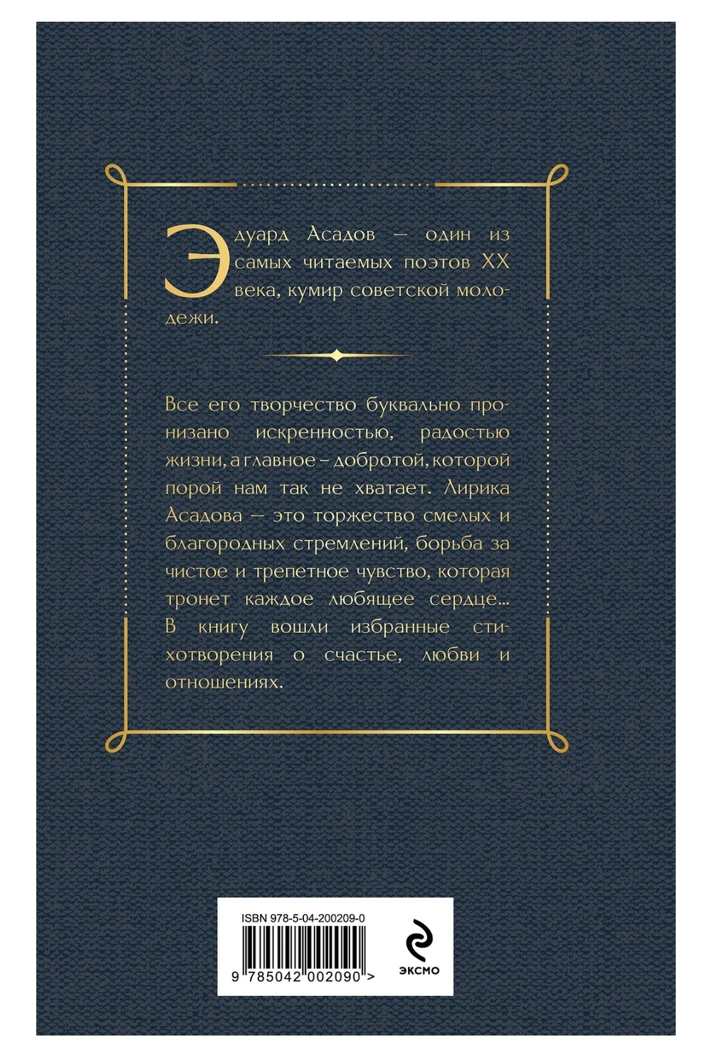Как мне тебе понравиться?.. Стихотворения