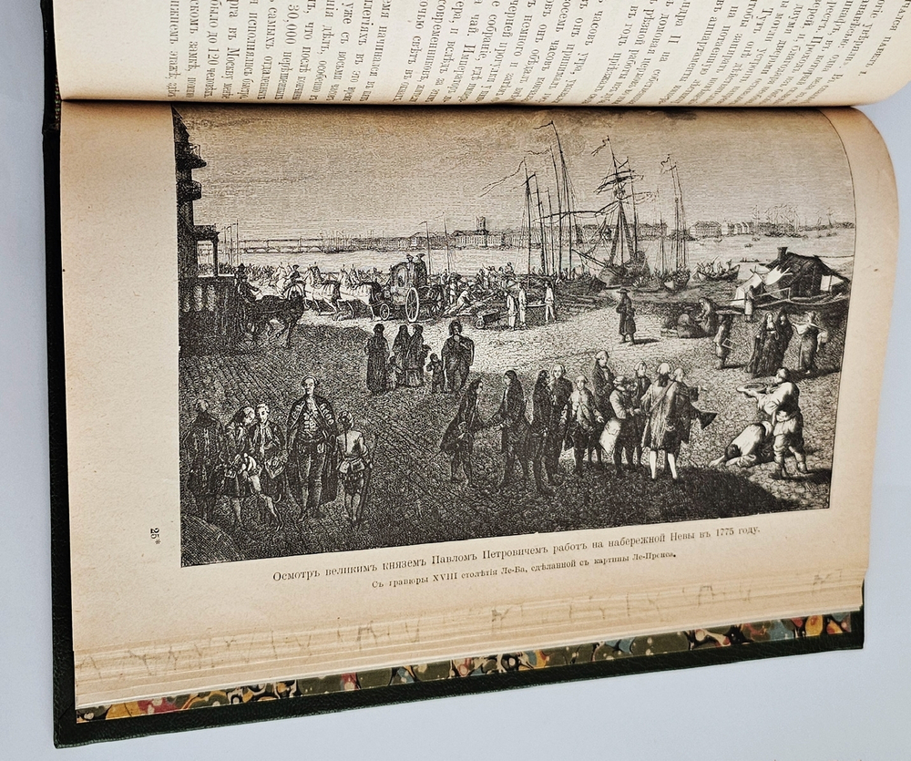 "Старый Петербург. Рассказы из былой жизни столицы". М.И.Пыляев. 1903 г.
