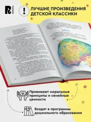 Лучшие сказки (Все-все-все сказки)