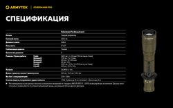 Фонарь Armytek Dobermann Pro Magnet USB Olive Белый