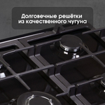 Газовая варочная панель Zigmund & Shtain G 14.6 B