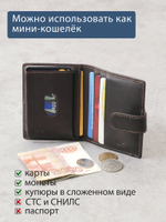 B240042R CASTANHO - Картхолдер с RFID защитой MP