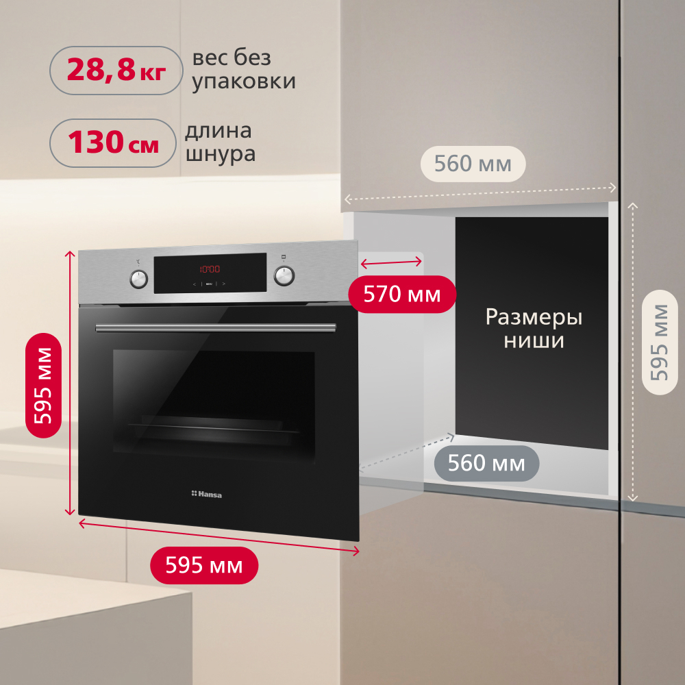 Духовой шкаф Hansa BOEI68431