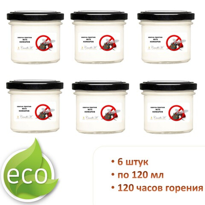 Свеча от мух и комаров 120 мл, длительного горения, 20 часов
