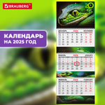 Календарь квартальный на 2025 г. 3 блока 3 гребня с бегунком мелованная бумага BRAUBERG EXTRA "Символ года" (4 штуки в упаковке)