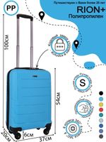Чемодан 461 / Полипропилен