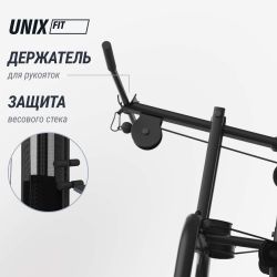 Силовой комплекс UNIX Fit Block 70 Multi