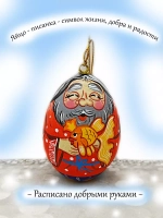 Фигурка яйца писанки