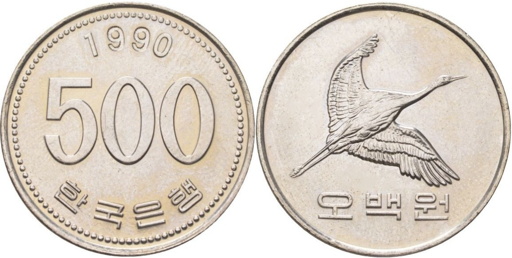 Южная Корея 500 вон, 1990 Журавль XF