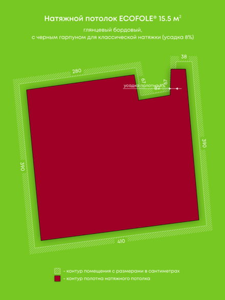 Глянцевый натяжной потолок 15.5 м2
