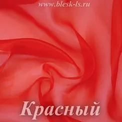 Органза матовая, Красная, ширина 150 см, 80 ден, опт от 10 м