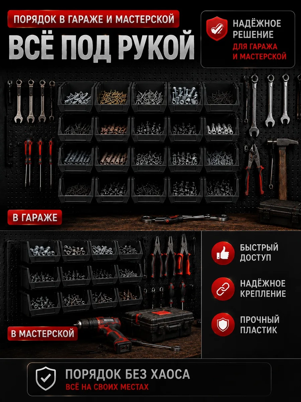 Лотки для метизов 15 шт с креплением на стену