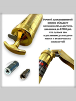 Шприц для смазки рычажно-плунжерный, 900 мл золотой