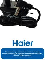 Адаптер питания для пылесоса-0530080068 Haier (0530080048)