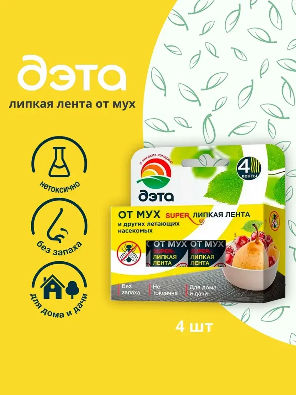 Средство от мух и летающих насекомых, липкая лента ДЭТА, комплект, 4 шт