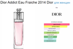 Addict Eau Fraiche