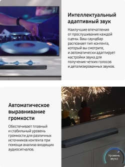 Саундбар Samsung HW-Q800H/PY (2026)