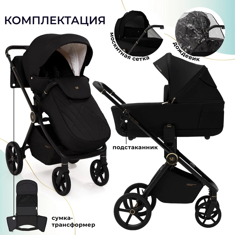 Модульная коляска Sweet Baby Stella Plus Therma Black
