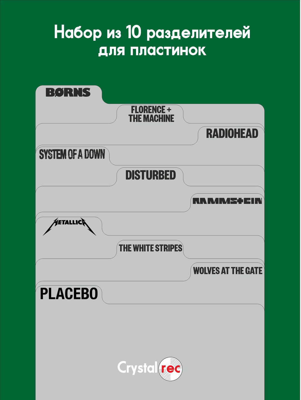 Разделители с индивидуальным дизайном
