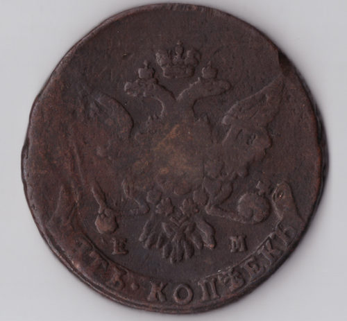 5 копеек 17.. ЕМ Екатерина II VF+ (перенчекан из 10 копеек 1762 года)
