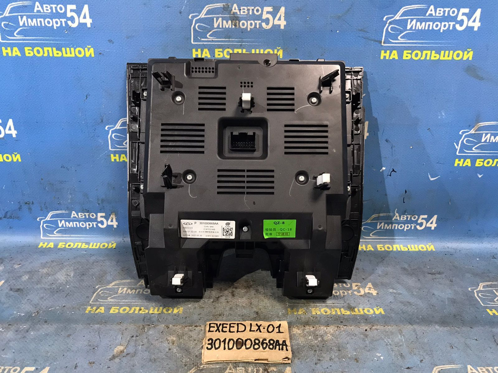 Блок управления климат-контролем EXEED LX 2021-2024