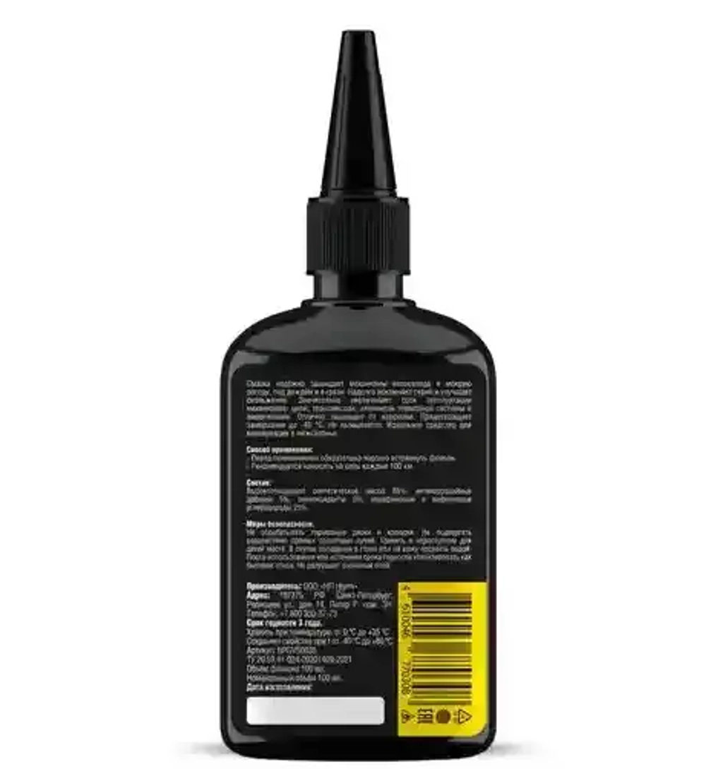 Смазка для велосипеда NANOPROTECH 100 мл