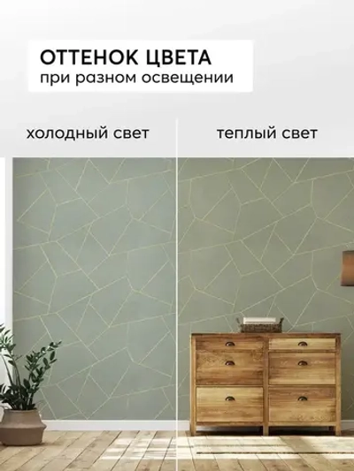 Обои виниловые на флизелине геометрия на зеленом, антивандальные, метровые, для детской, Geometria (Flizelini, 1888-71)