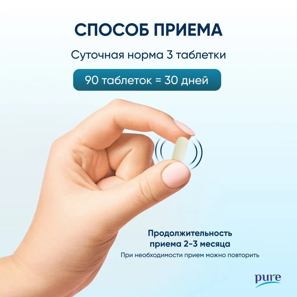 Хондропротектор Pure Glucosamin & Chondroitin MSM 90 таблеток