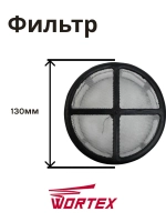 Фильтр бака для опрыскивателя WORTEX KS1240Li, KS1690Li (HY-12L-05)