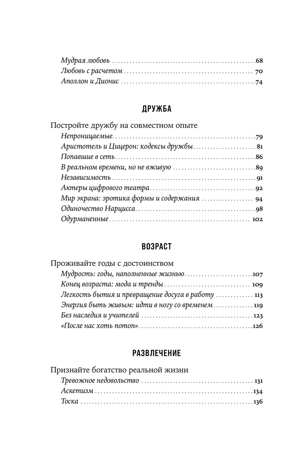 Философия как лекарство от уныния, тревоги и чувства внутренней пустоты