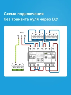 Реле напряжения Welrok D2-63