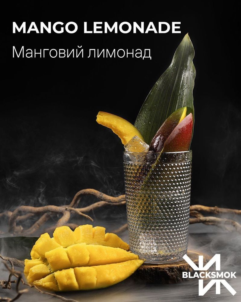 BLACK SMOK - Mango Lemonade (100г)