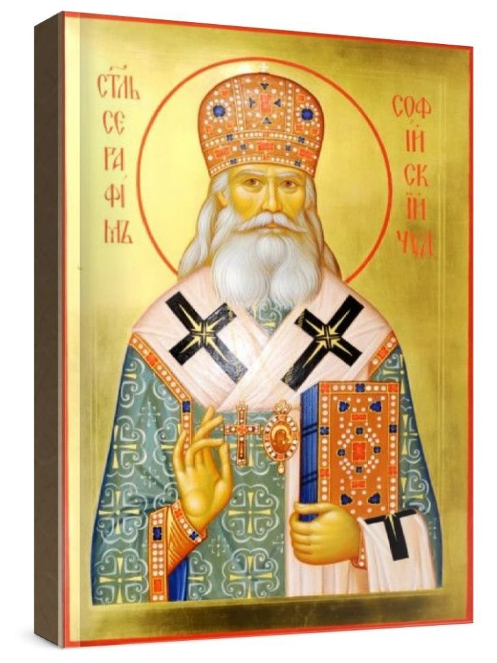 Серафим Соболев (рукописная икона)