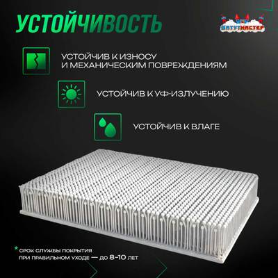 Модульное покрытие «DrySki» для сухих склонов и карвинга, 50×10×7 см