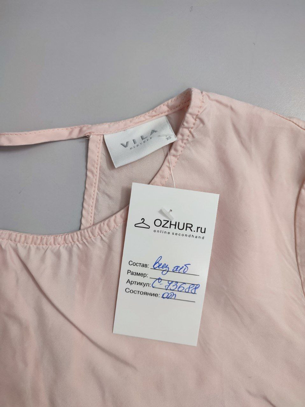 Блуза Vila с коротким рукавом 42 размер