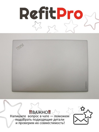 Крышка матрицы для ноутбука Lenovo T470s For FHD, цвет серый (01ER091), оригинал