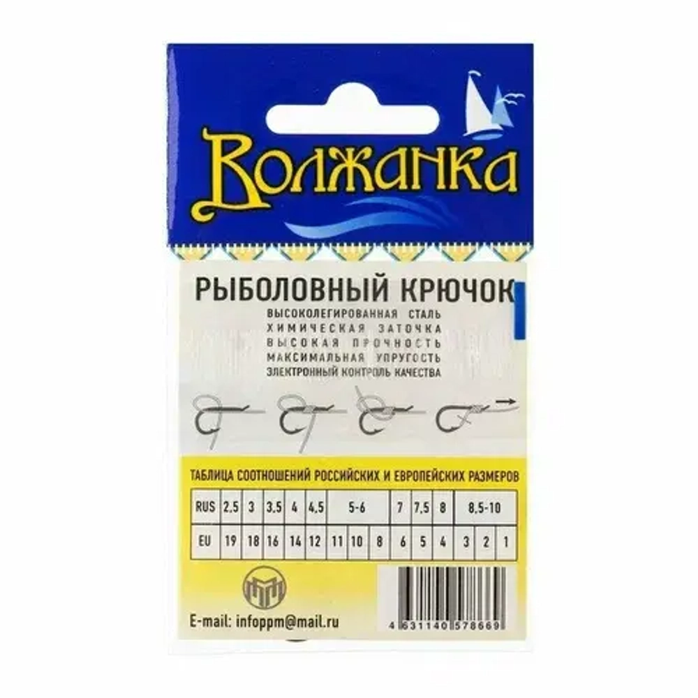 Крючки "Волжанка" Izumezina #  1 (10шт/уп)