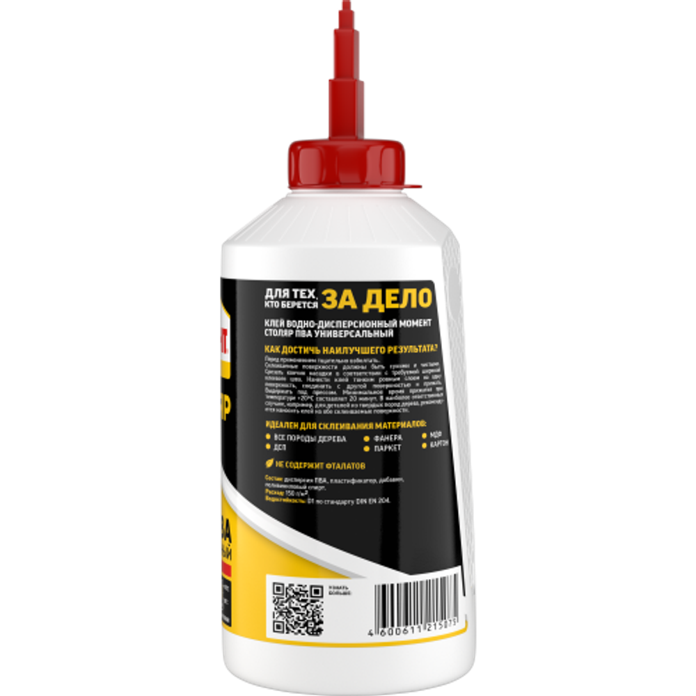 Клей Момент 1960504 Столяр ПВА универсальный 750 гр. | Клеи бытовые и универсальные