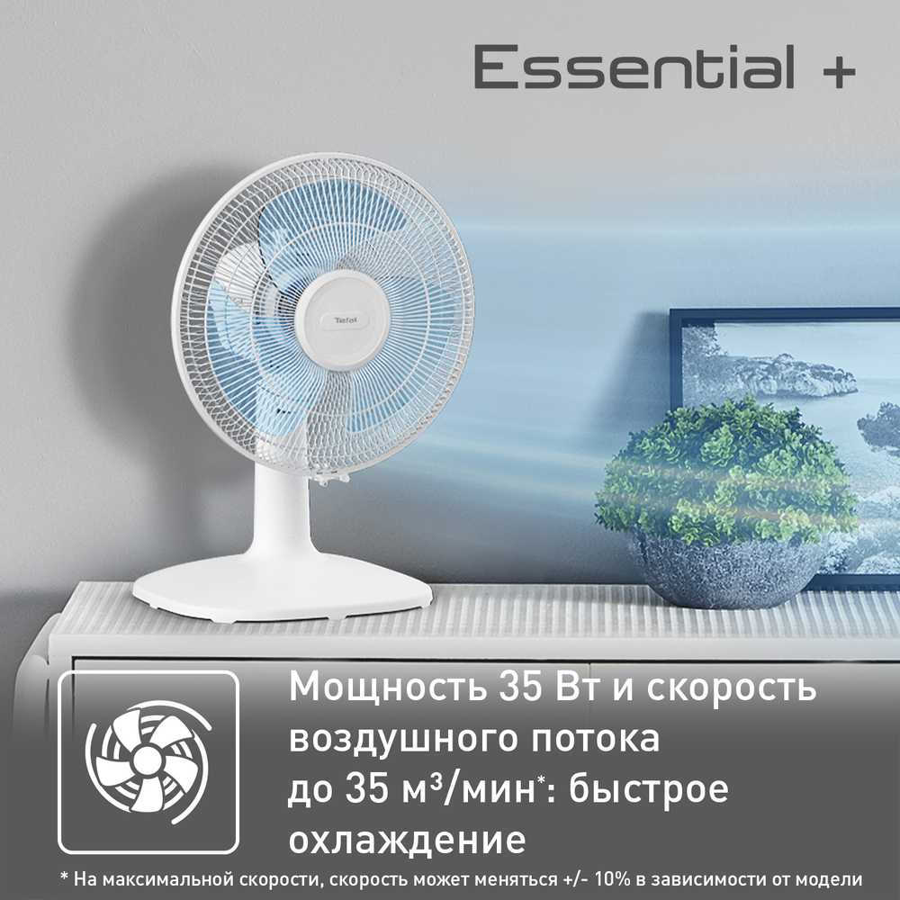 Настольный вентилятор Essential+ Tefal VF2330F2