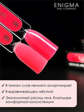 Гель для наращивания ENIGMANIC NEON gel 06 15g.