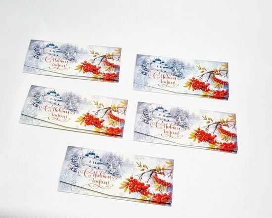 Конверт для денег "С Новым годом!", 5 шт.