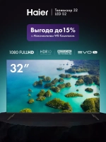 Телевизор 32 LED S2 (DH1ZP0M00RU)